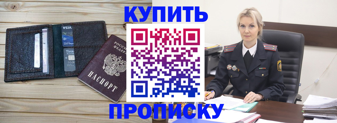 найти адрес прописки в Новозыбкове