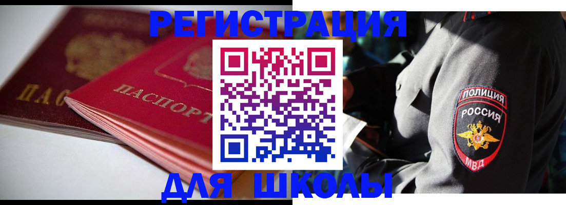 временная регистрация недорого в Новозыбкове