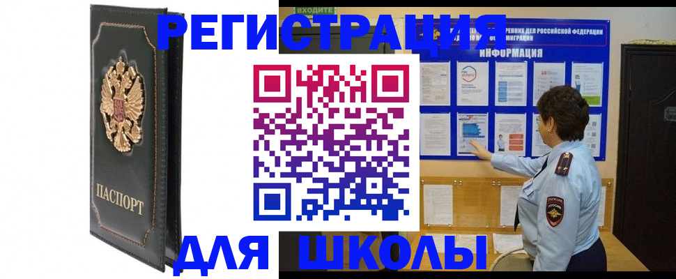 где прописаться в Новозыбкове