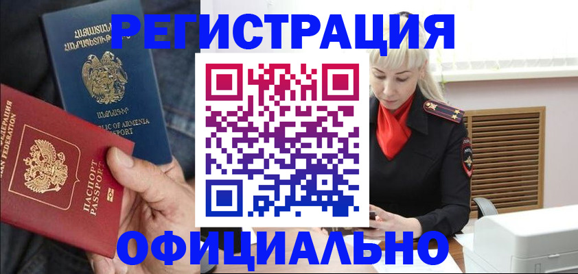 прописка паспорт в Новозыбкове