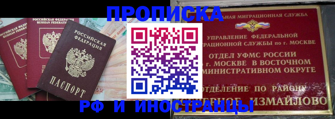 временная регистрация в Новозыбкове