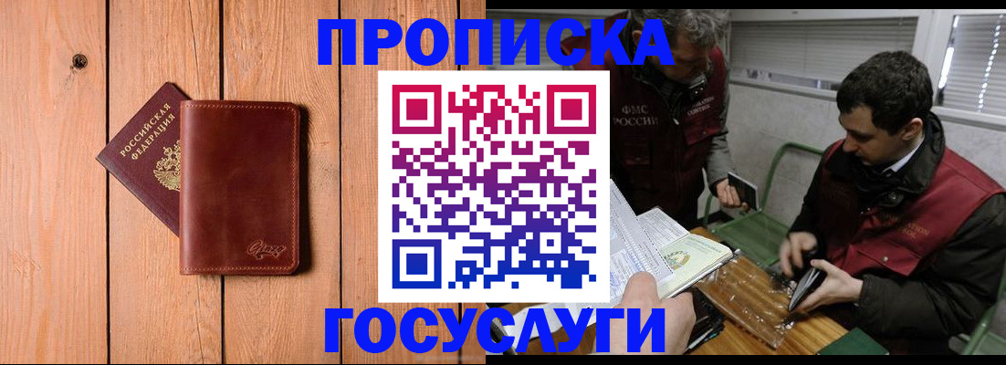 найти адрес прописки в Новозыбкове