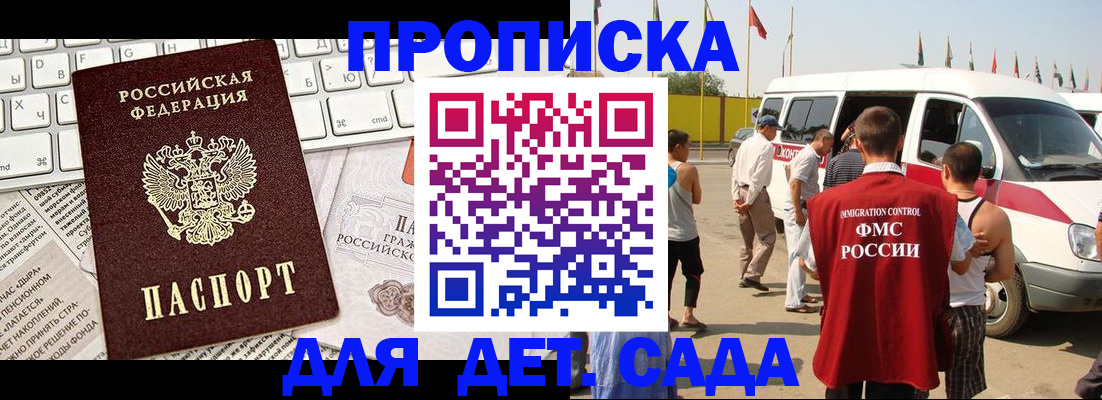 миграционный учет в Новозыбкове