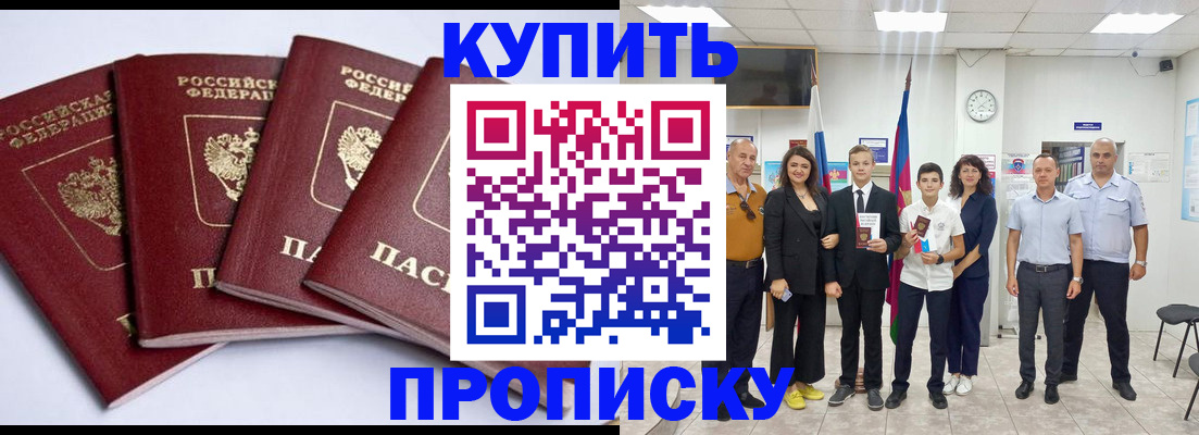 миграционный учет в Новозыбкове